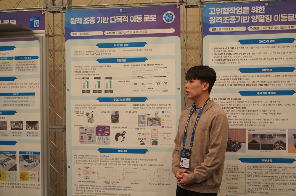 한국공학대 ‘2025 CO-SHOW’서 다수 수상… 로봇 기술력 입증