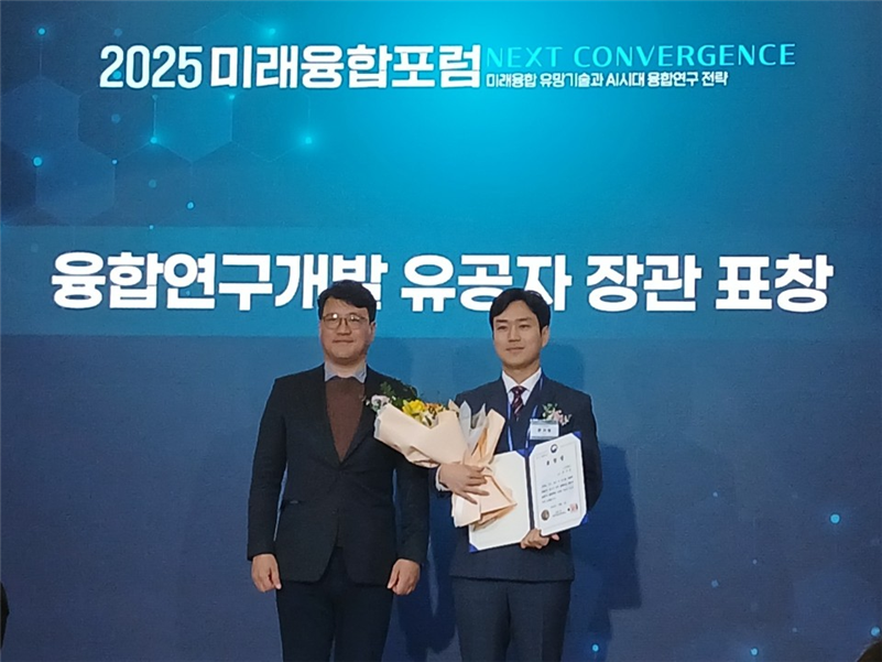 건국대 재료공학과 윤기로 교수, 과기정통부 장관 표창 수상