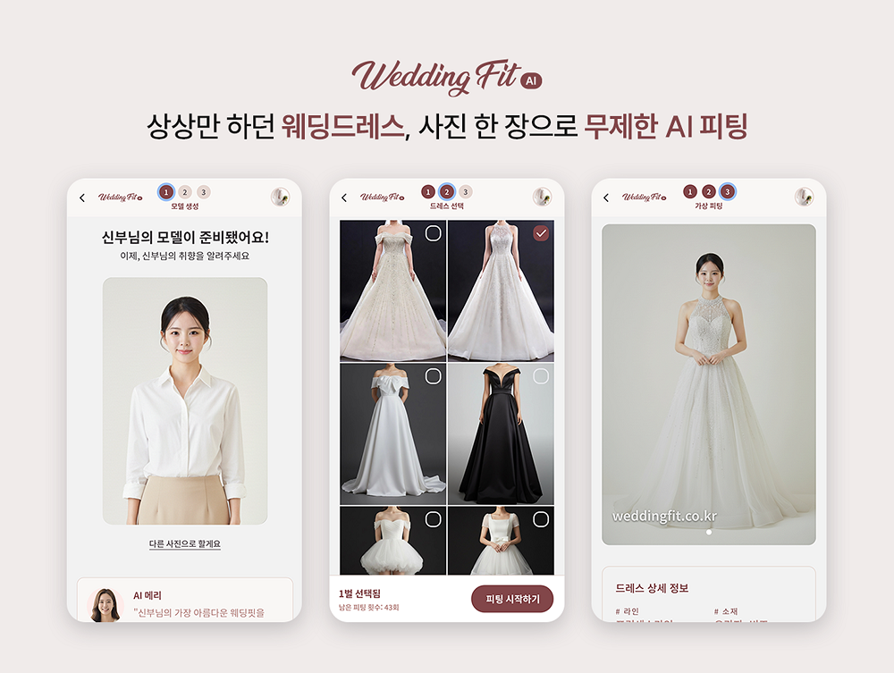 방구석 드레스 투어 시대 열린다