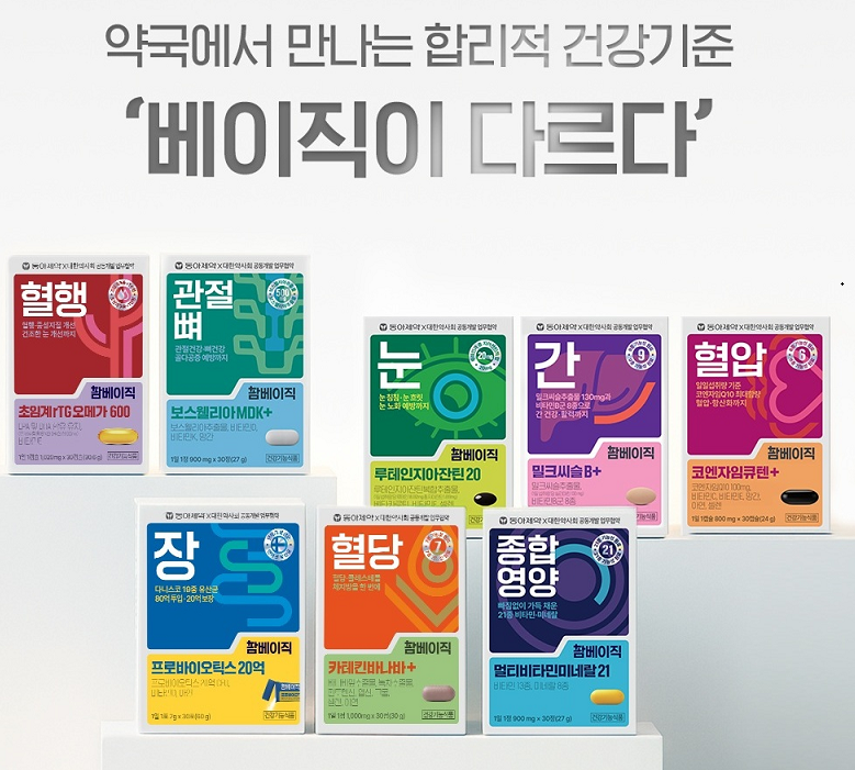 약국에서 만나는 합리적인 건강기능식품 ‘팜베이직’ 출시