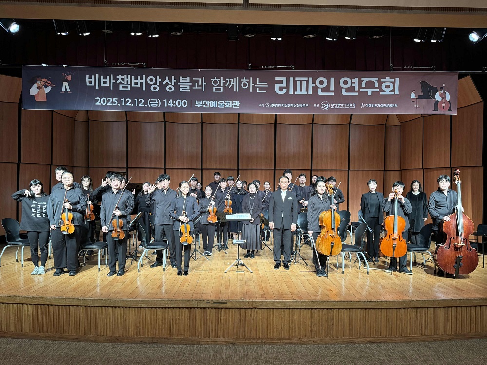 비바챔버앙상블과 함께하는 리파인 연주회, 성황리에 마쳐