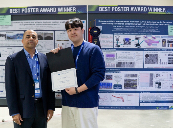 서울대 공대 기계공학부 김호영 교수 연구실 오찬영 학생, 2025 MRS 최우수 포스터상 수상
