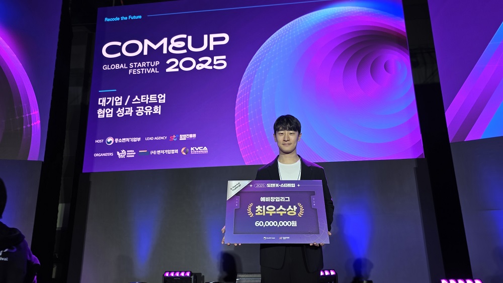 서울아산병원 의사 창업기업 더마트릭스 ‘도전! K-스타트업 2025’ 왕중왕전 최우수상 수상