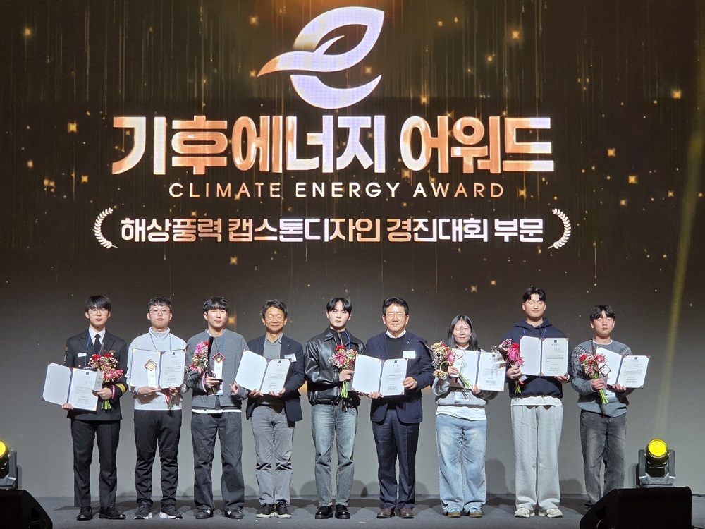 해송해상풍력발전 ‘2025 기후에너지어워드’ 참여… 지역과 함께 만드는 기후·에너지 미래
