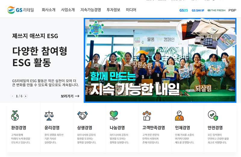 GS샵 ‘AI BI’ 오픈… 생성형 AI로 데이터 분석해 판매 전략 제안한다