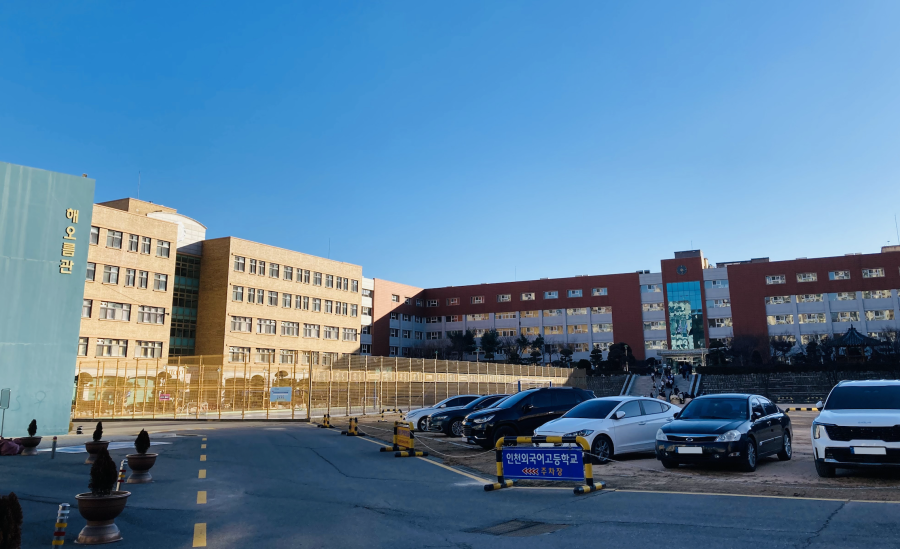 인천외국어고등학교, '제26회 아름다운학교대상' 대회장상 수상... 교육 현장 혁신 인정받아