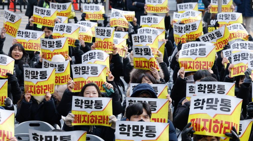 “학교는 복지센터가 아니다”... 교사·학부모·시민단체, ‘학맞통’ 폐지 및 ‘아맞통’ 입법 강력 촉구