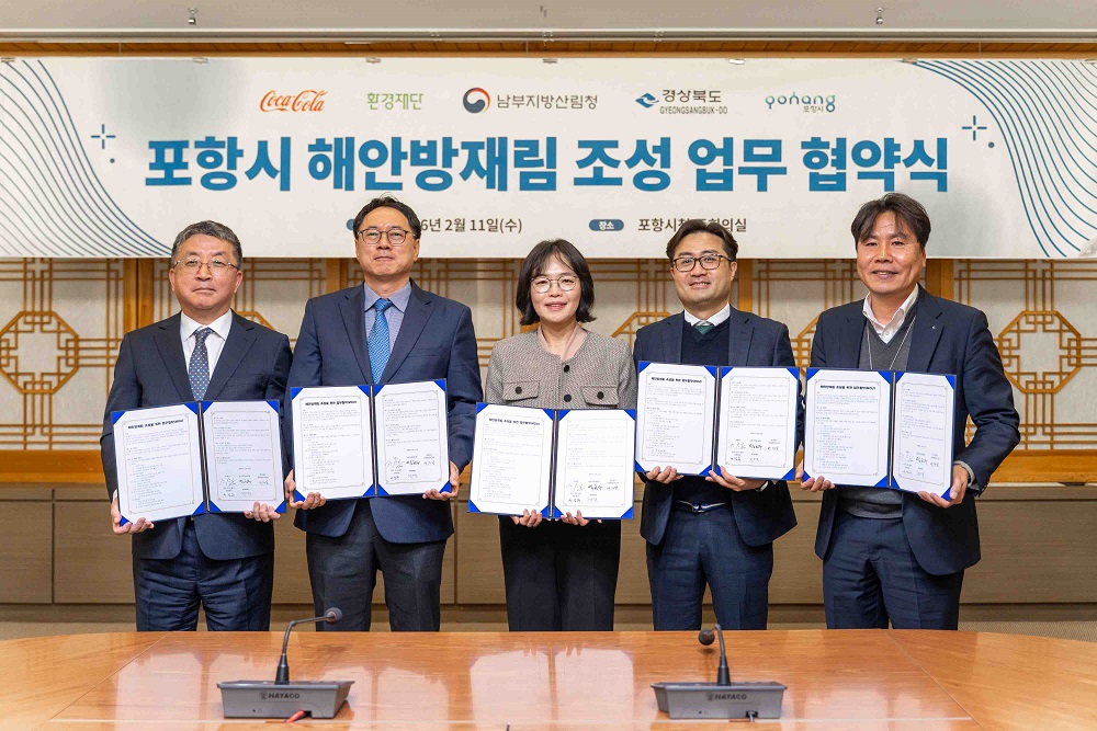 환경재단, 포항시 해안방재림 조성 위한 업무협약 체결