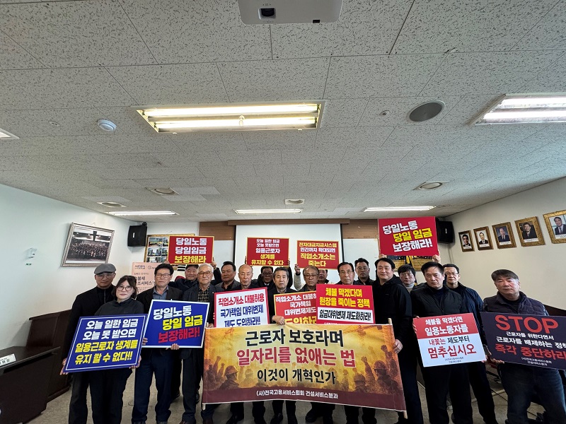 건설산업기본법 시행규칙 대응 전국 17개 지회장단 긴급 대응 회의