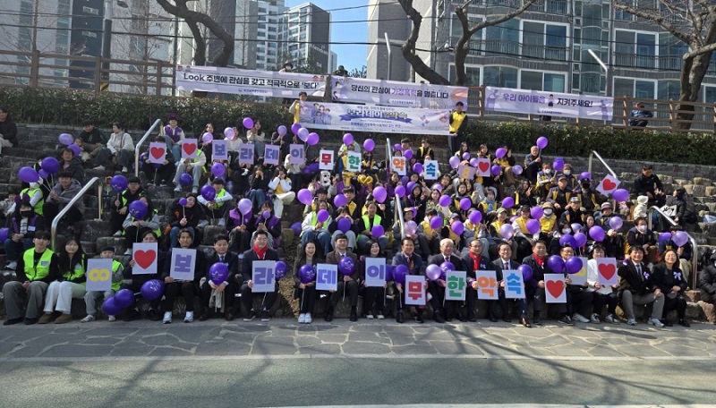 학대 없는 세상을 향한 시민의 약속, 부산 온천천에 울려 퍼진 보랏빛 함성