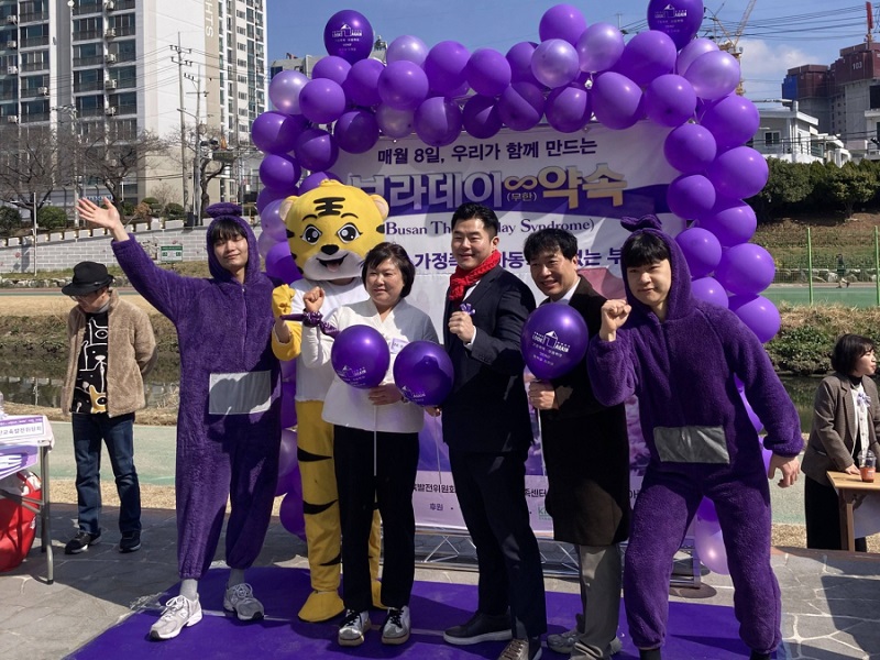 보랏빛 약속을 제도로 번역할 시간