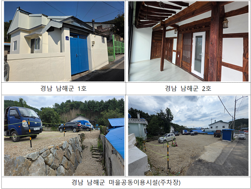 방치되었던 어촌 빈집, 새로운 공간으로 재탄생