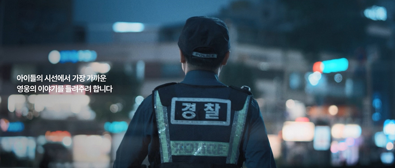 ‘마이 히어로북’ 캠페인 영상 "2026년 올해의 광고상" 대상 