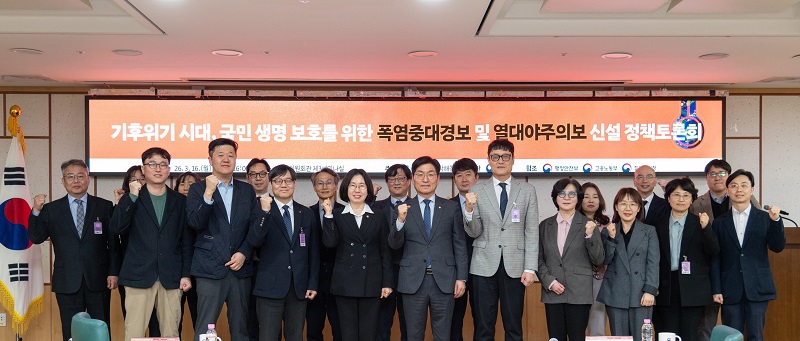 기후위기 시대,  극단적 폭염과 야간 더위 대응체계 논의