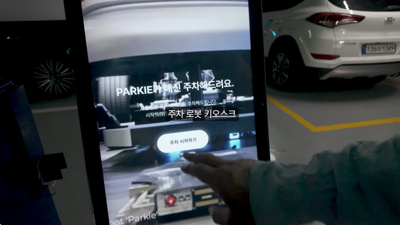 주차 걱정 줄어든다 … 차 맡기면 로봇이 알아서 주차