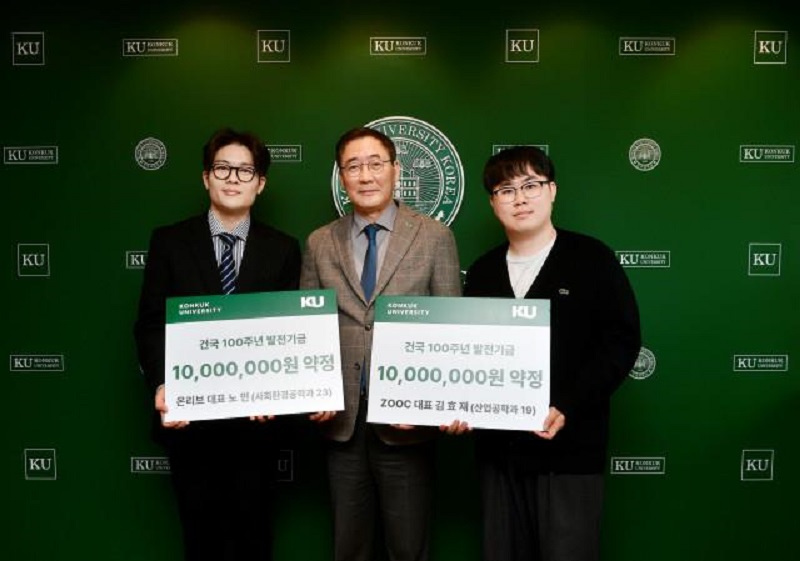 건국대 재학생 창업가들의 발전기금 약정이 보여주는 선순환의 의미