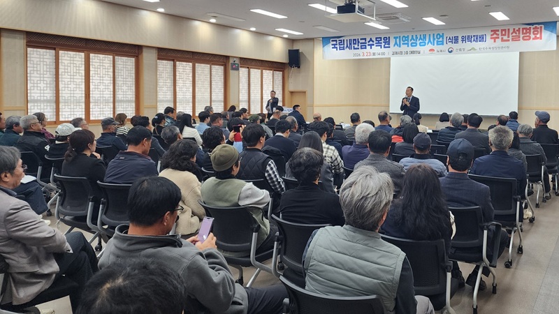 국립새만금수목원 개원과 지역 상생 사업이 그리는 미래