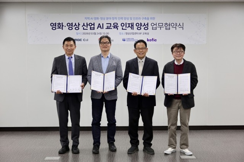 영화·영상 산업 AI 인재 양성 4자 협약이 보여 준 방향