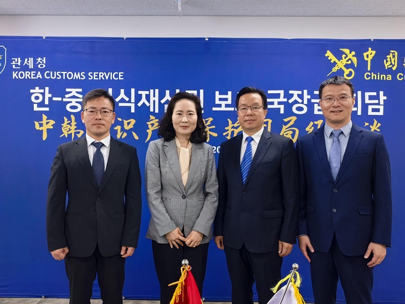 한-중 지식재산권 보호를 위한 국장급 회담 개최