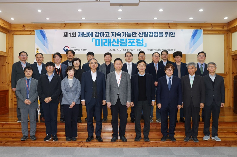 산림재난 대응, 과학으로 답한다