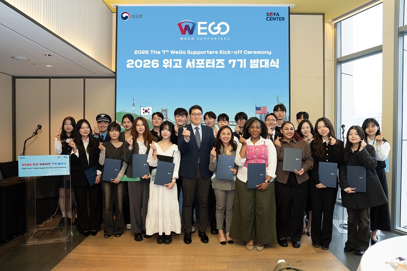 같이 갑시다! 외교부 「위고 서포터즈」 제7기 발대식 