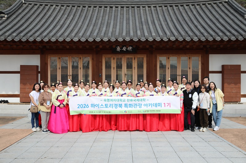 숙명여자대학교 한류국제대학, 전통문화 체험 통해 글로벌 문화 역량 강화