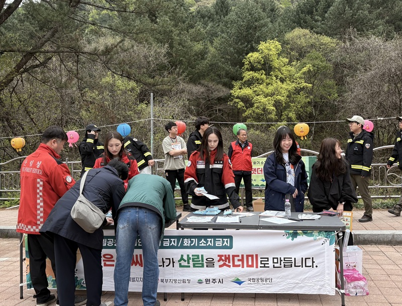 국립공원 산불 예방 총력, 봄철 대형산불 사전 차단 나선다