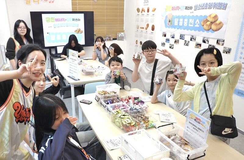 금천청소년문화의집, 청소년·지역 주민 소통과 힐링의 장 마련