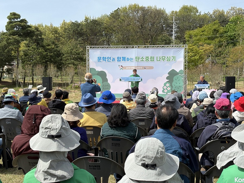 산림청, 문학인과 함께하는 나무 심기 행사 개최