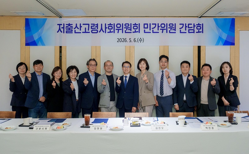 저출산고령사회위원회, 김진오 부위원장 주재로 신임 민간위원들과 첫 간담회 개최