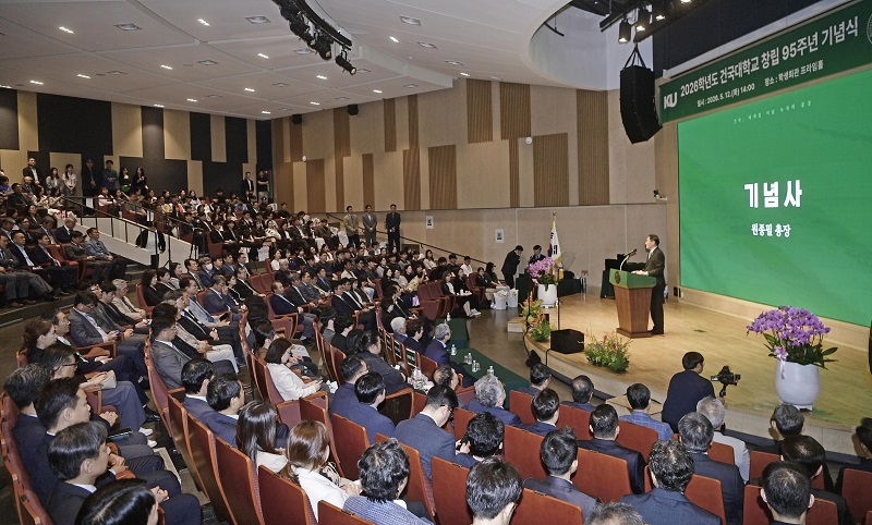 건국대, 학교법인 및 대학 창립 95주년 기념식 개최