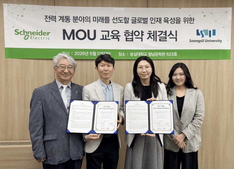 슈나이더 일렉트릭 코리아와 숭실대학교 전기·전력 분야 인재 육성 산학 협력