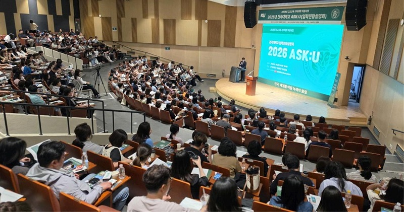 3분 만에 접수 마감된 건국대학교 입시설명회