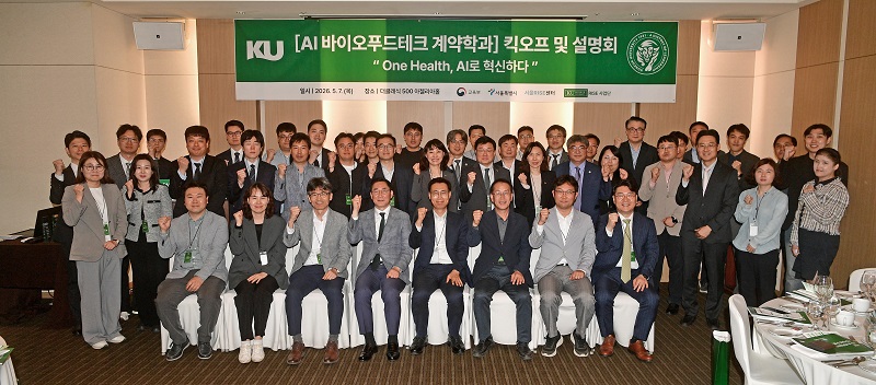 건국대학교, 13개 기업과 조기취업형 계약학과 출범