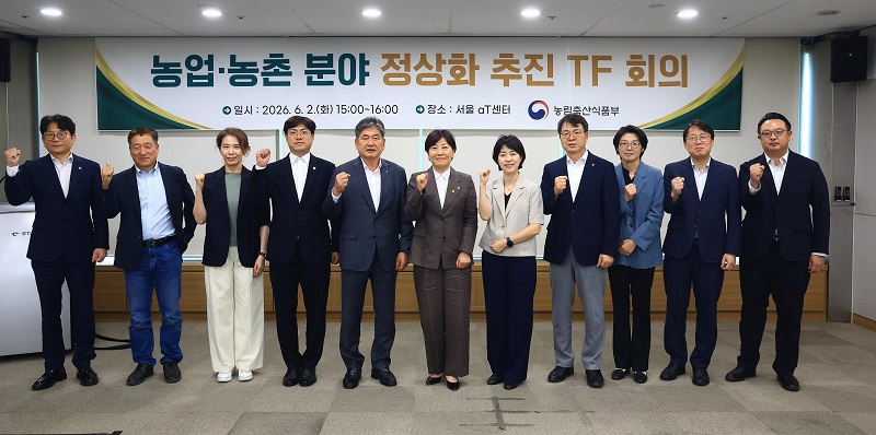 농식품부, 농업·농촌 정상화 과제 30개 선정… “국민 체감형 성과 만든다”
