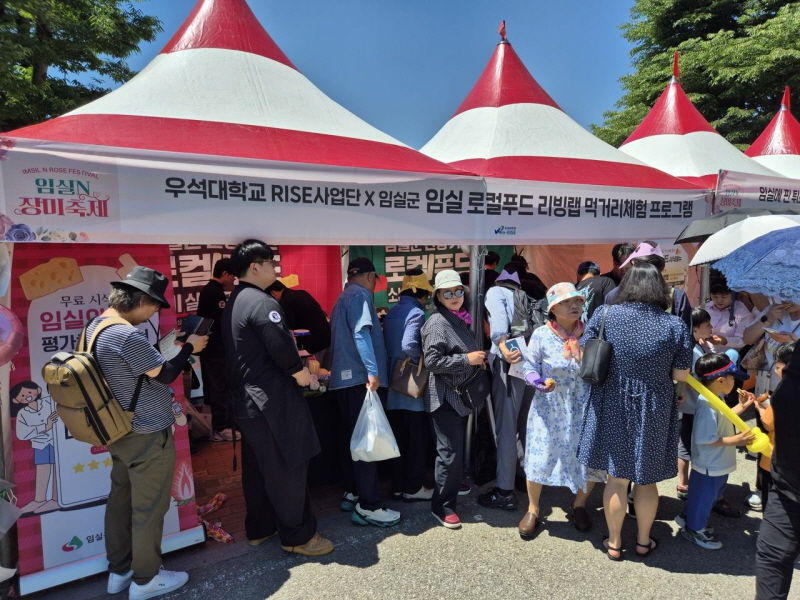 우석대학교·임실군, 임실치즈테마파크서 관광 연계 로컬푸드 실증·성과