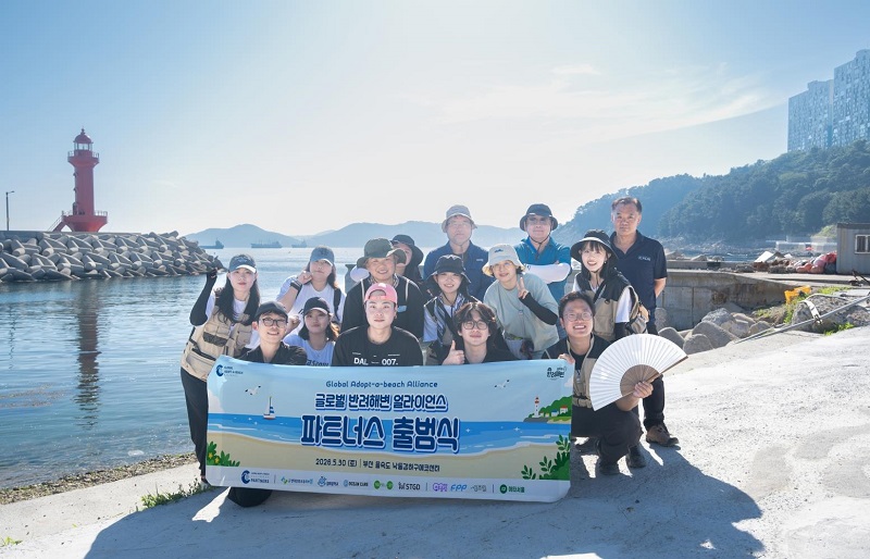 GAA·부산시, 바다의 날 맞아 영도 중리해변서 첫 ‘데이터 마이닝’ 액션 수행