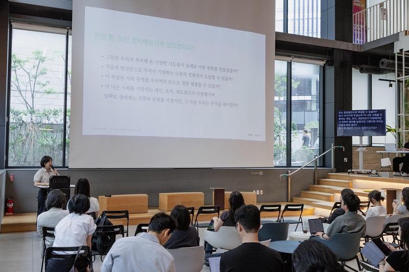 루트임팩트, 시스템 체인지 관점의 협력 제안