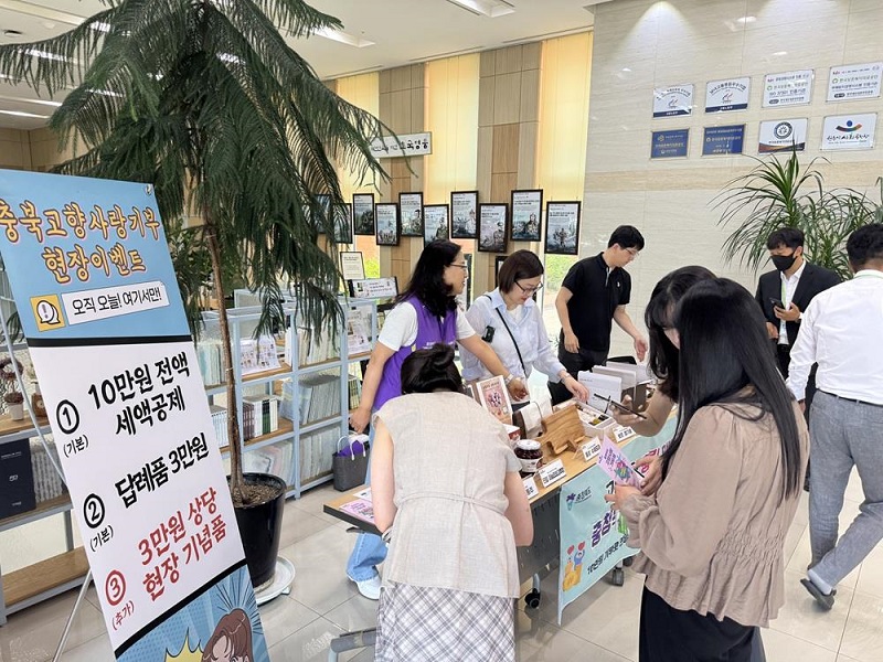 한국보훈복지의료공단, 3년 연속 고향사랑기부로 지역 상생 실천