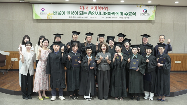 용인시니어아카데미, 감동의 수료식