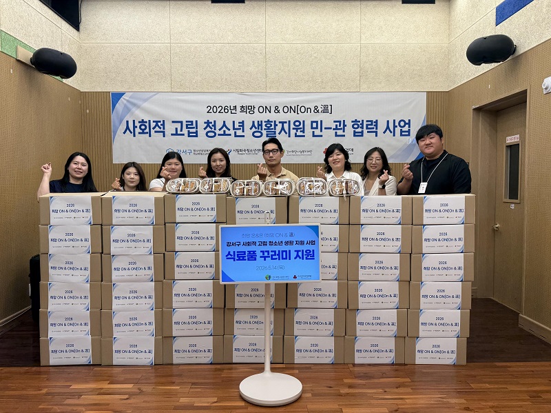 고립된 청소년의 마음에 다시 불을 켜고, 온기를 잇는 ‘희망 온&온’ 지원