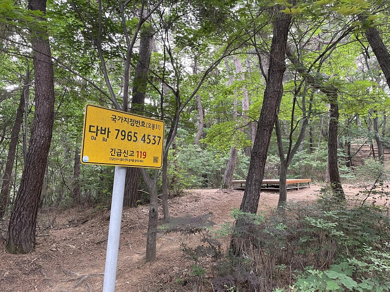 산행하며 배우는 안전교육…‘세이프티 트레커’ 시범 운영