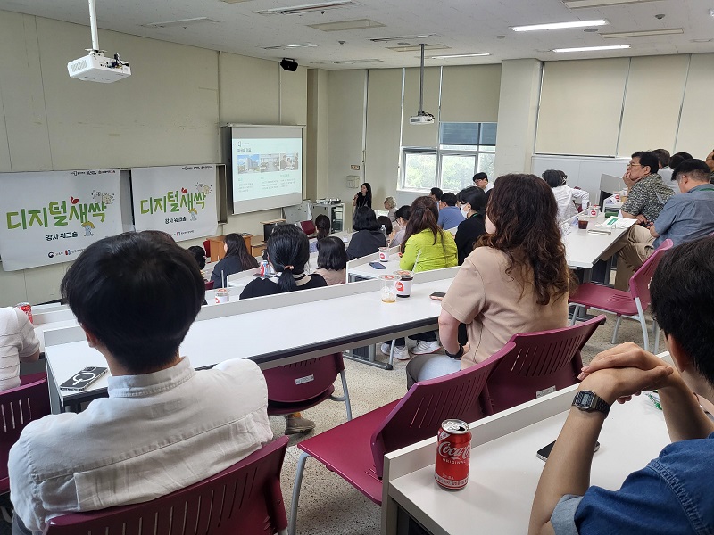 경기대학교 컨소시엄, ‘AI 특화 디지털새싹’ 강사 워크숍 개최