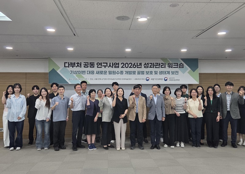 기후위기 속 꿀벌 살리기, 다부처 공동 연구 워크숍 개최
