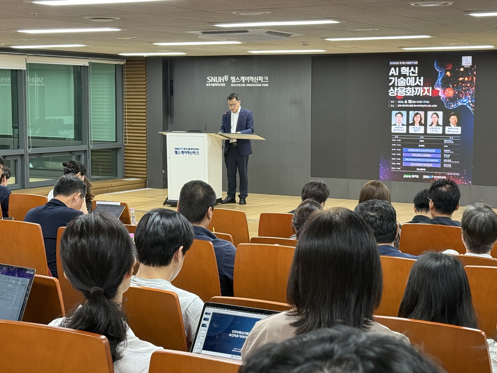 AI 의료기기 개발부터 시장 진출까지…경기도 의료협력 포럼에서 지원방안 모색