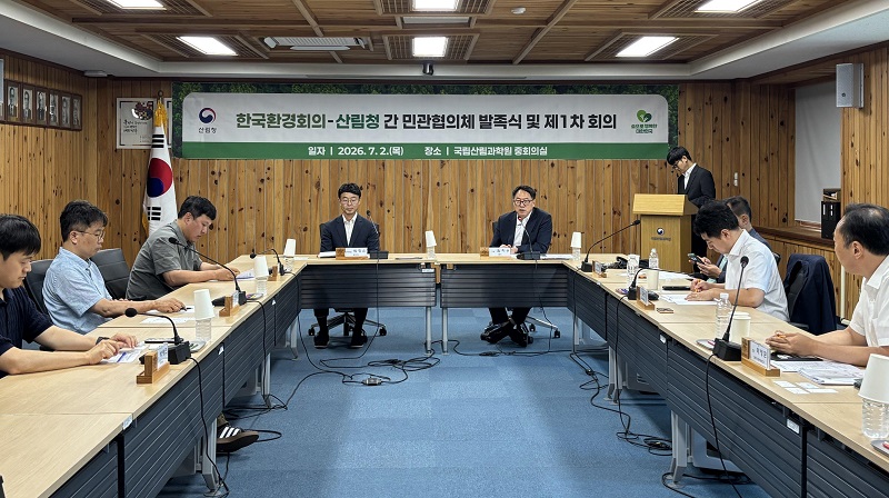 산림청, 민관 집단지성으로 해법 찾는 협의체 출범