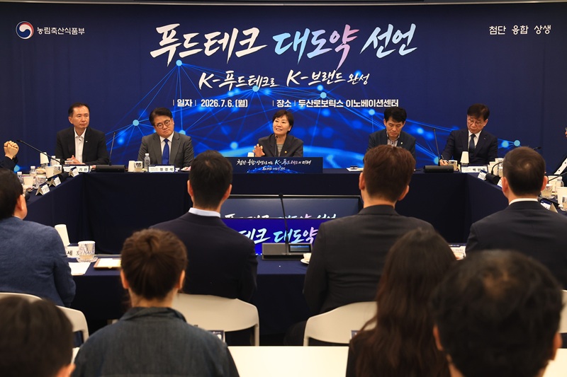 농림축산식품부, K-푸드의 다음 경쟁력은 기술, ‘푸드테크 대도약’ 선언