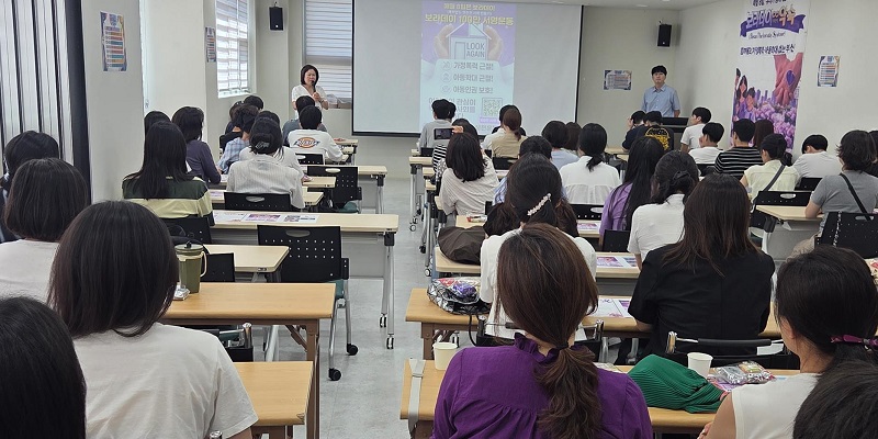 보라데이 100만인 서명운동, 아동학대 예방과 폭력 없는 사회를 위한 지역 연대 확인