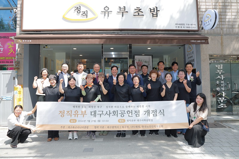 유부초밥 매장에 담긴 새로운 노인일자리 실험, ‘정직유부 사회공헌점’ 개점