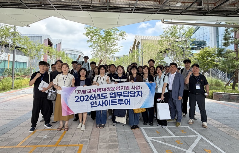 교육시설안전원, 미래형 학교설립 해법 찾아 세종 현장으로 ‘인사이트 투어’